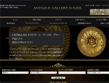 Tablet Screenshot of antique-gallery-soleil.com